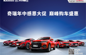 夏日“送清凉“,底价购车，钜惠来袭