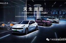领克02 PHEV实车到店 圈粉无数