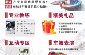 【北京晟通】20款奇骏&14代轩逸 双车深度试驾会!