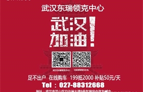 【东瑞领克】惊现骚操作！足不出户就提车？家里等车送油钱？保障安全还送礼？