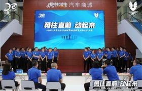 勇往直前 动起来 东富集团第四届销售技能比武大赛广东区域总决赛圆满落幕