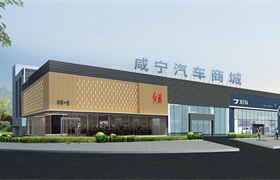 咸宁汽车商城隆重招商